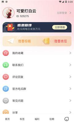 吃瓜新闻模板下载免费,明星恋情曝光，幕后真相令人震惊！