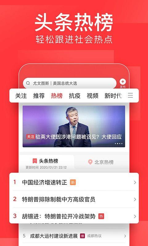 头条免流,畅享无界网络，轻松省流量