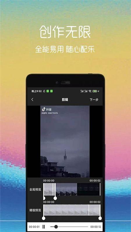 微头条动图制作软件,微头条动图软件助你一臂之力