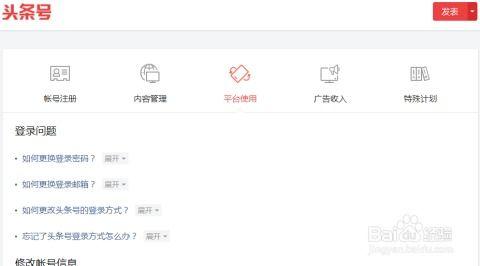 头条怎么解绑,一键操作指南