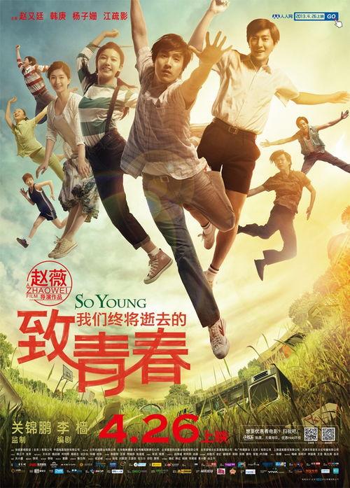 至青春电影在线观看,青春岁月里的温暖回忆，在线观看重温青春时光