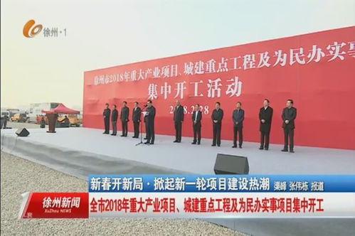 徐州头条新闻工地事故,悲剧背后暴露安全隐患