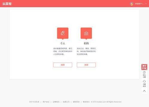 注册今日头条怎样赚钱,注册今日头条，开启你的赚钱之旅