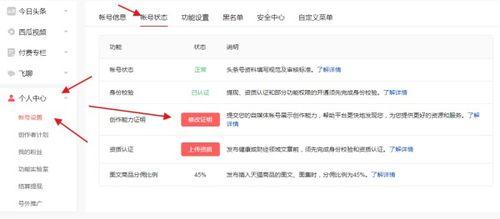 其他类目怎么设置头条号,人工智能如何改变未来生活n2. 时尚潮流风向标：盘点本季最热穿搭技巧n3. 健康生活指南：如何科学饮食保持活力n4. 旅游攻略：探索世界各地的绝美风景n5. 财经洞察：解读最新经济趋势与投资策略n6. 教育新视角：创新教学方法助力孩子成长n7. 美食探索：全球美食地图上的必尝佳肴n8. 汽车行业动态：新能源汽车引领未来出行n9. 文化传承：探寻中国传统节日的独特魅力n10. 体育竞技：盘点世界体坛最新热点赛事