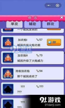 头条小游戏守护家园攻略,轻松通关，成为家园守护者！