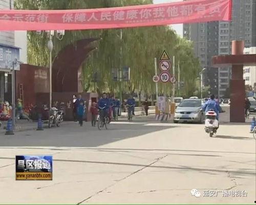 洛川交口河新闻头条最新