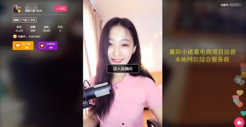 网红直播资源播放