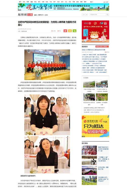 安徽庐阳最近新闻头条,聚焦庐阳新区发展新动态，共绘美好未来蓝图