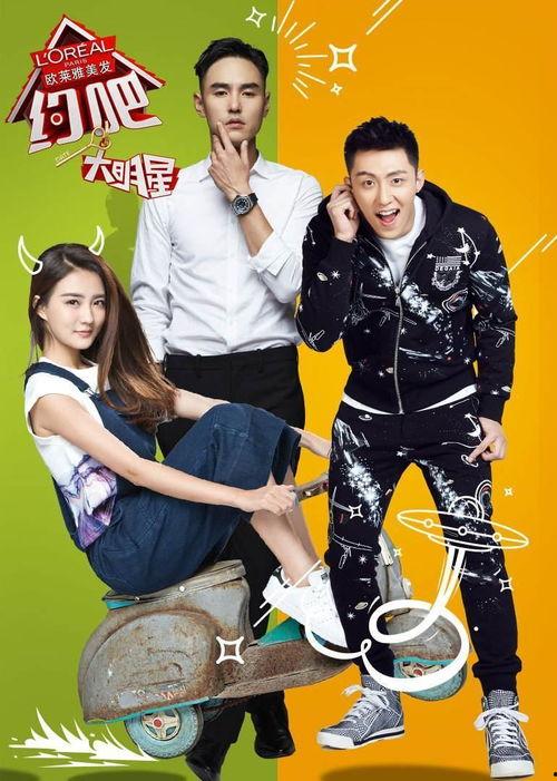 约吧大明星第四期插曲