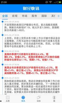 今日头条怎么有财经,洞悉市场脉搏，解读财经动态