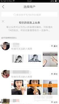 快手怎么帮他人发头条,轻松生成他人头条内容的实用指南
