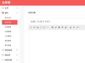 头条怎么写自媒体,如何从头条内容中汲取灵感
