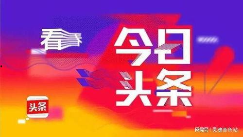 蓝天同学头条号,探索科技与生活的无限可能