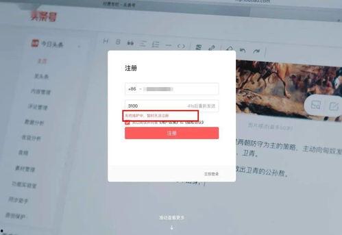 今日头条页面介绍,揭秘热门资讯背后的故事，深度解读社会热点！