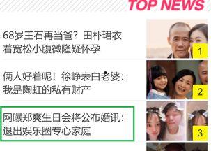 头条娱乐爆料会被人告吗