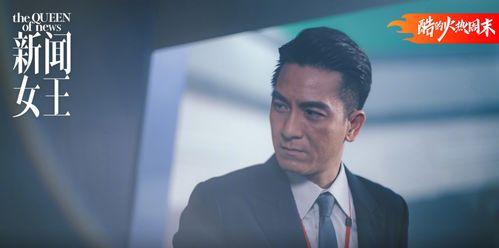 新闻女王2谭俊彦爆料,独家爆料引热议