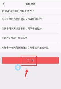 头条钱包号怎么注销掉,一键解除绑定，安全退出