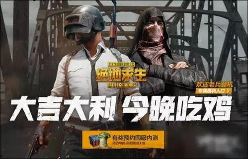 吃鸡最新爆料1月,神秘新地图与全新玩法即将上线！