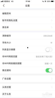 头条购买的手机怎么退货,手机退货攻略全解析