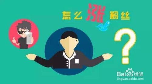 头条阅读量很多没有加粉,揭秘未加粉背后的秘密