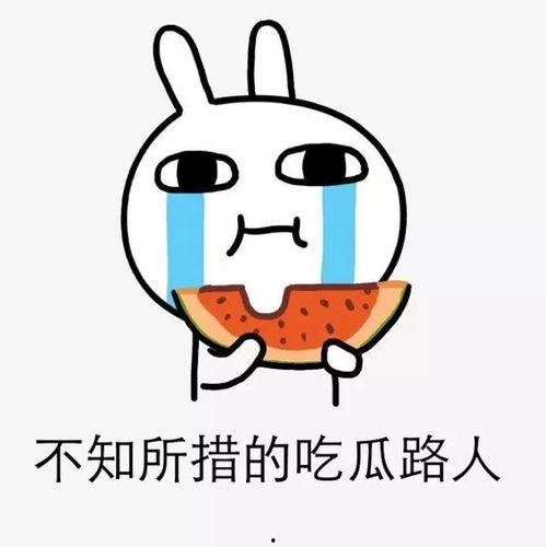 娱乐吃瓜酱好运