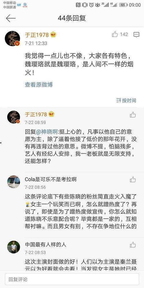 娱乐圈吃瓜专业术语