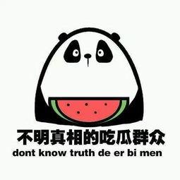 吃瓜群众的意思,网络时代的围观者与传播者