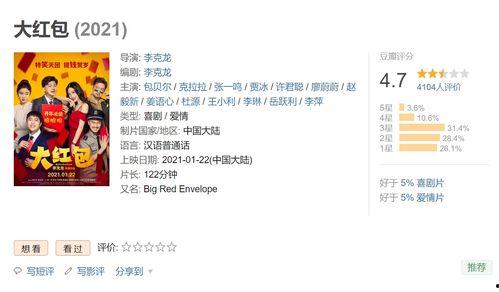 娱乐吃瓜酱靠什么赚钱的,揭秘其独特盈利模式