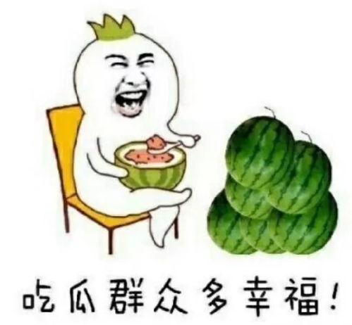 娱乐吃瓜聊天