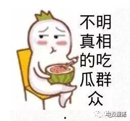 娱乐吃瓜君炮哥