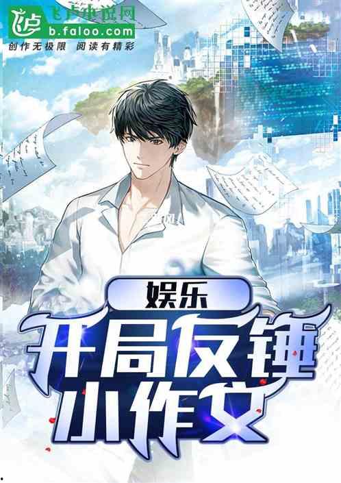 娱乐吃瓜君哥是谁的小说