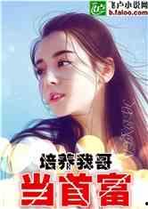 娱乐吃瓜君哥是谁的小说