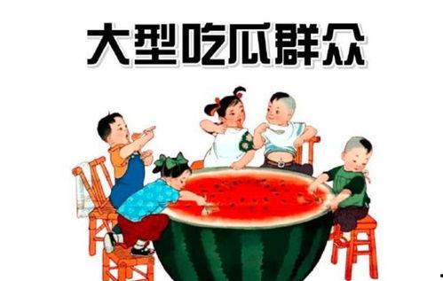 在线吃瓜群众网站,揭秘热门事件背后的网络舆论场