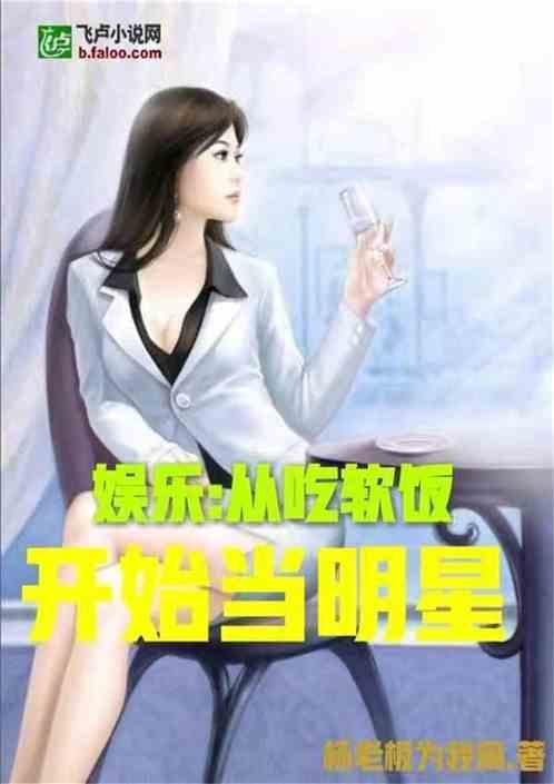 娱乐吃瓜酱吃药小说,一场穿越小说的奇幻之旅