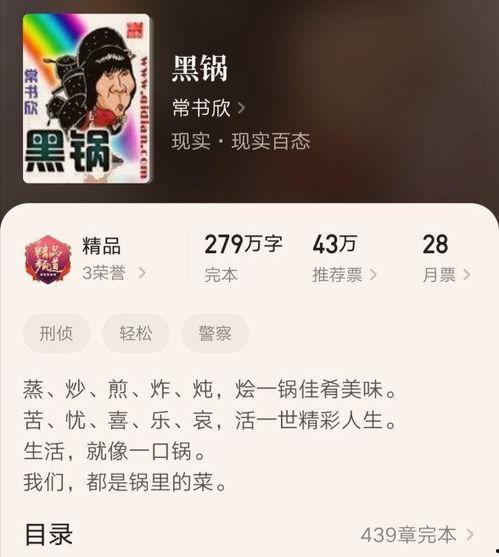 娱乐搞笑新闻吃瓜君小说