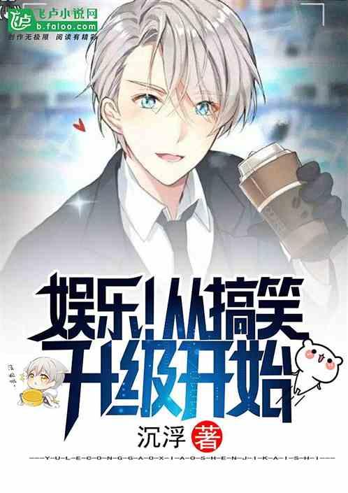 娱乐搞笑新闻吃瓜君小说