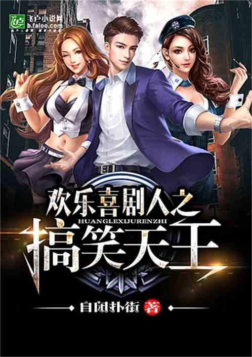 娱乐搞笑新闻吃瓜君小说