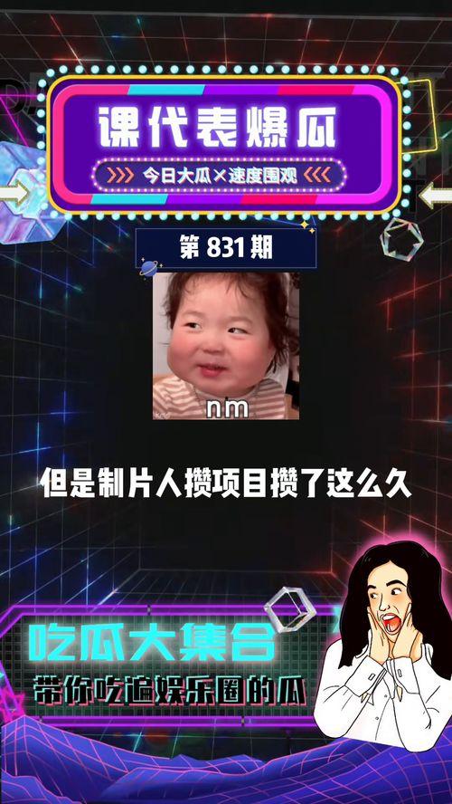 娱乐圈吃瓜常用背景音乐